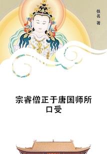 灵异乡村