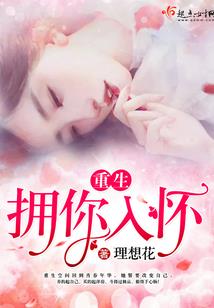 宠妃上位