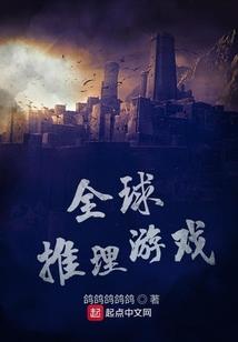 修仙领主雾海仙王