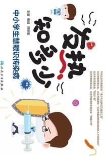 痴缠冷血