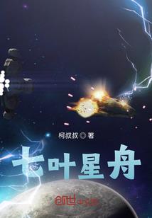穿越到古代，逃荒遇战乱