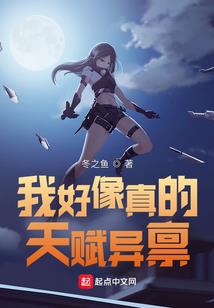 修真之变态系统