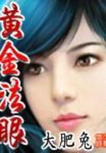 众神的黑名单