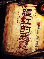 星幻预言之理想乡