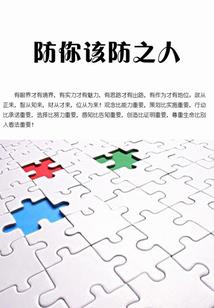 次元世界的编织者