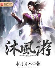 异能少女转校园