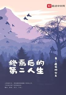 异界之傲世天魔
