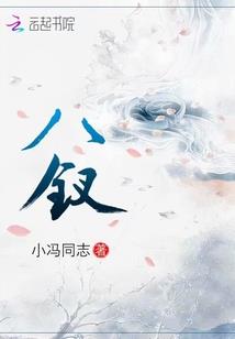 极品养生师