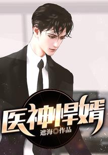 王室的弃子