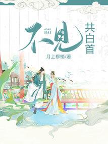 恶毒女配从良记