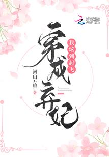 爱上你的笨蛋