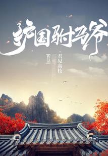 大荒领