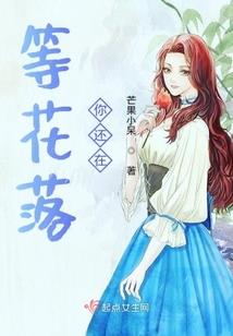 曾为你至死不渝