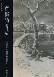 楼国祸