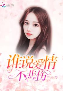 无罪传说