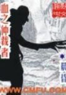 诅咒的狼
