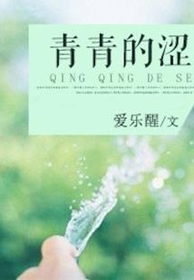 变身蜀山小师姑