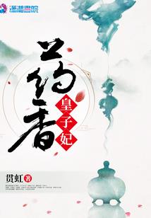重生倾天下：王爷独宠妃