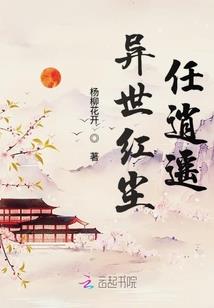 异界仙途之不灭界主