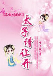 重生之倾城冷艳嫡女