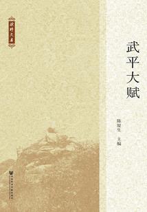 界王之巅
