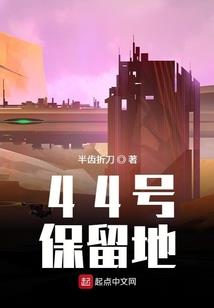奇经传之轮回
