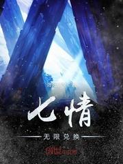 异界厨尊