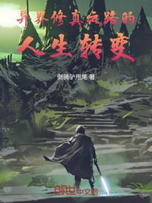 恶魔的公主殿下