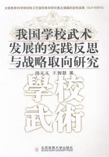 雪妮