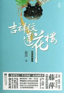 此生风霜与共