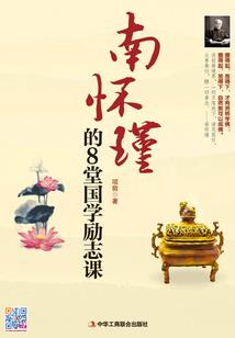 珍武