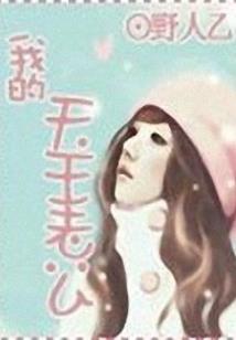 农家戏精日常