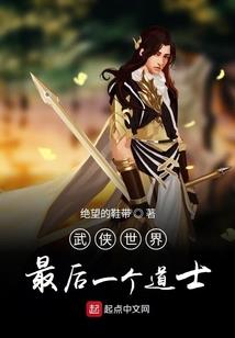 机修传奇