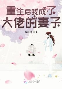 李家夫妇二三事