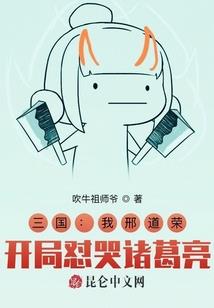 堕落的天道