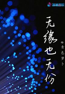 假千金的竹马绑定了恋爱系统？