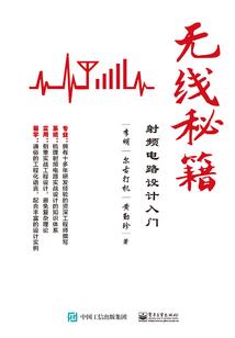 五行异世传