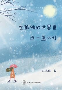 一页无话