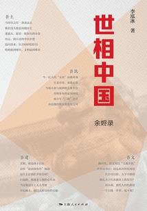 碧琼江湖传