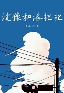 凤鸣诸天