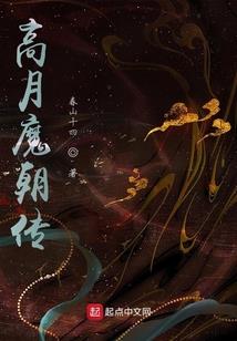 天骄大陆