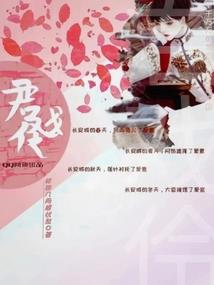 蝎子的地毯