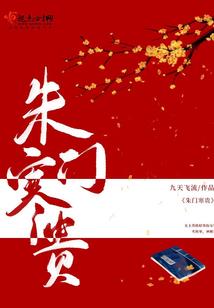 我的金主盟主别跑