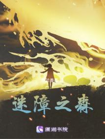 神秘世界在我身体里