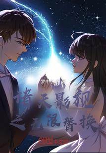 宝莲灯之悟空学院