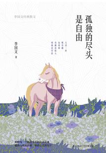 凤冠至上：公主辉煌再现