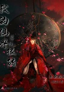 师尊大人要抱抱