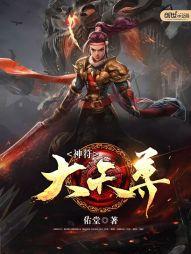 佐助重生之死神