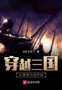 大话轮回之乱世争锋