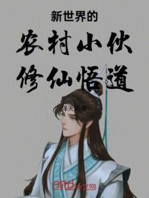 校花老婆爱上我